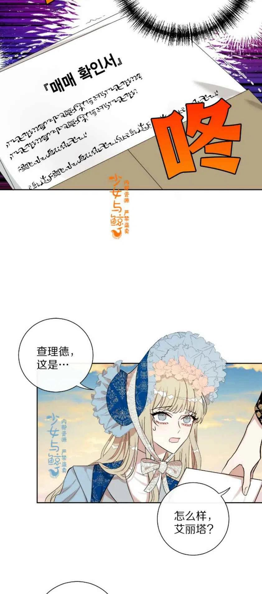 第7话23