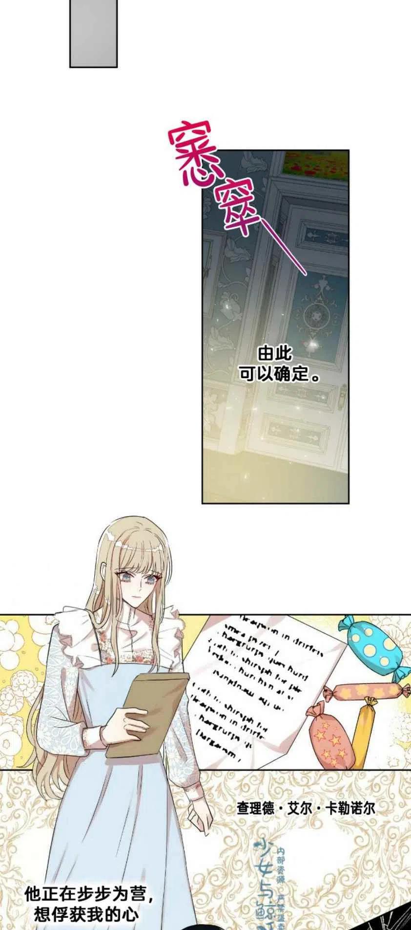 第7话26