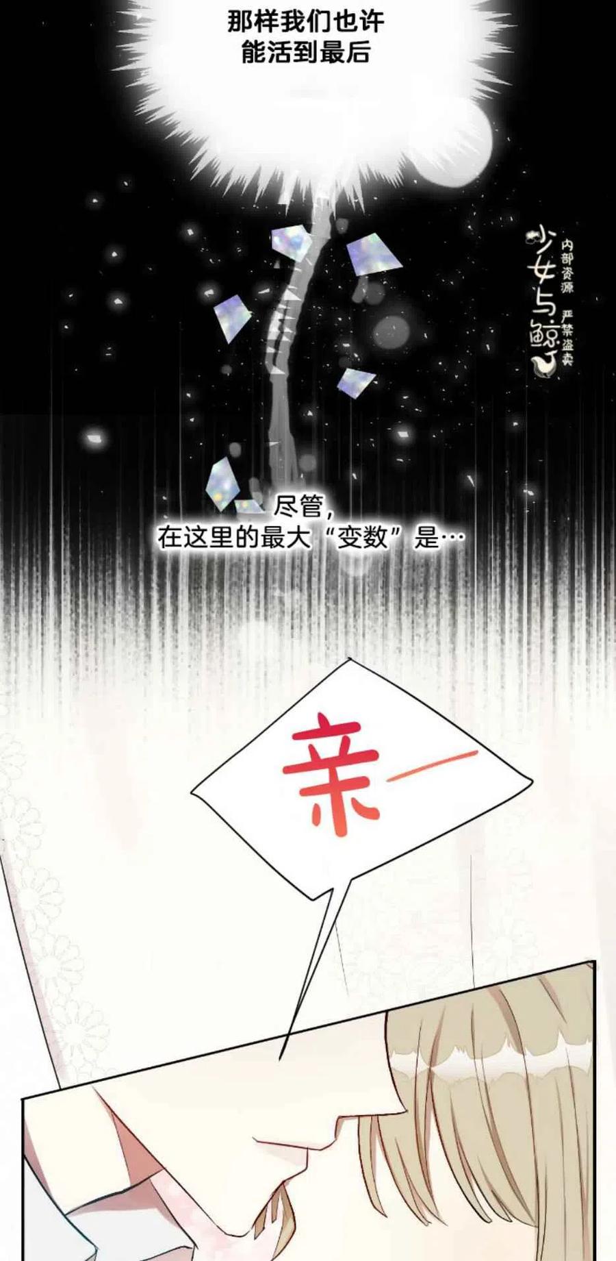 第7话38