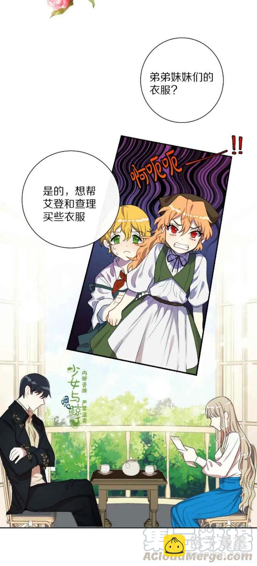 第7话6