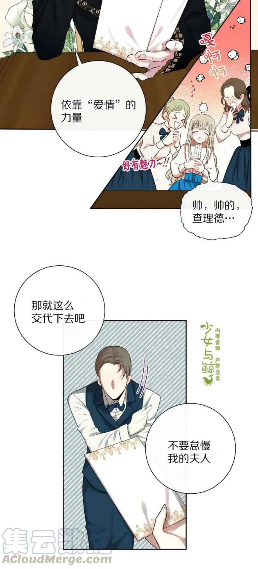 第7话9