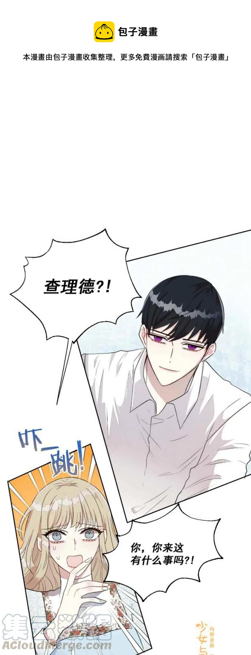 第8话0