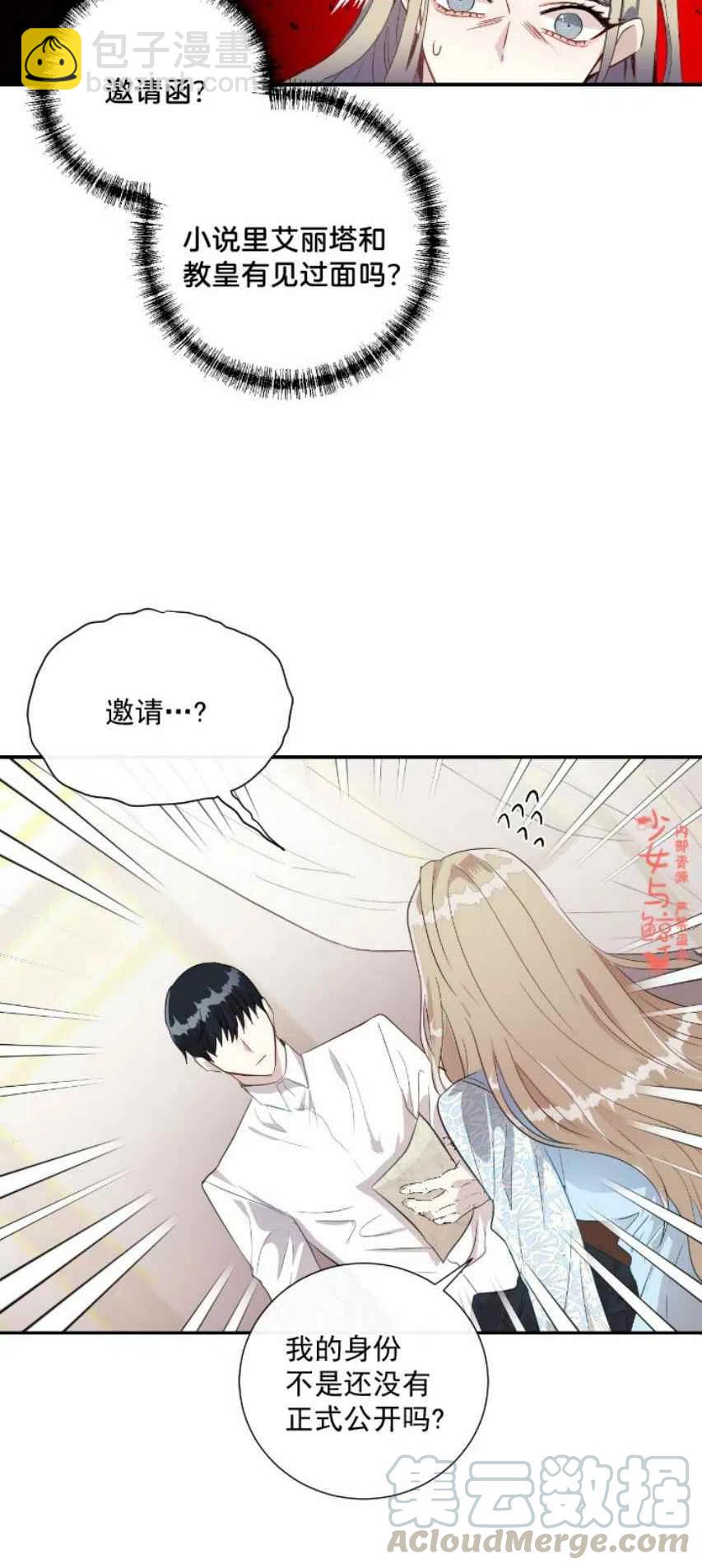 第8话12