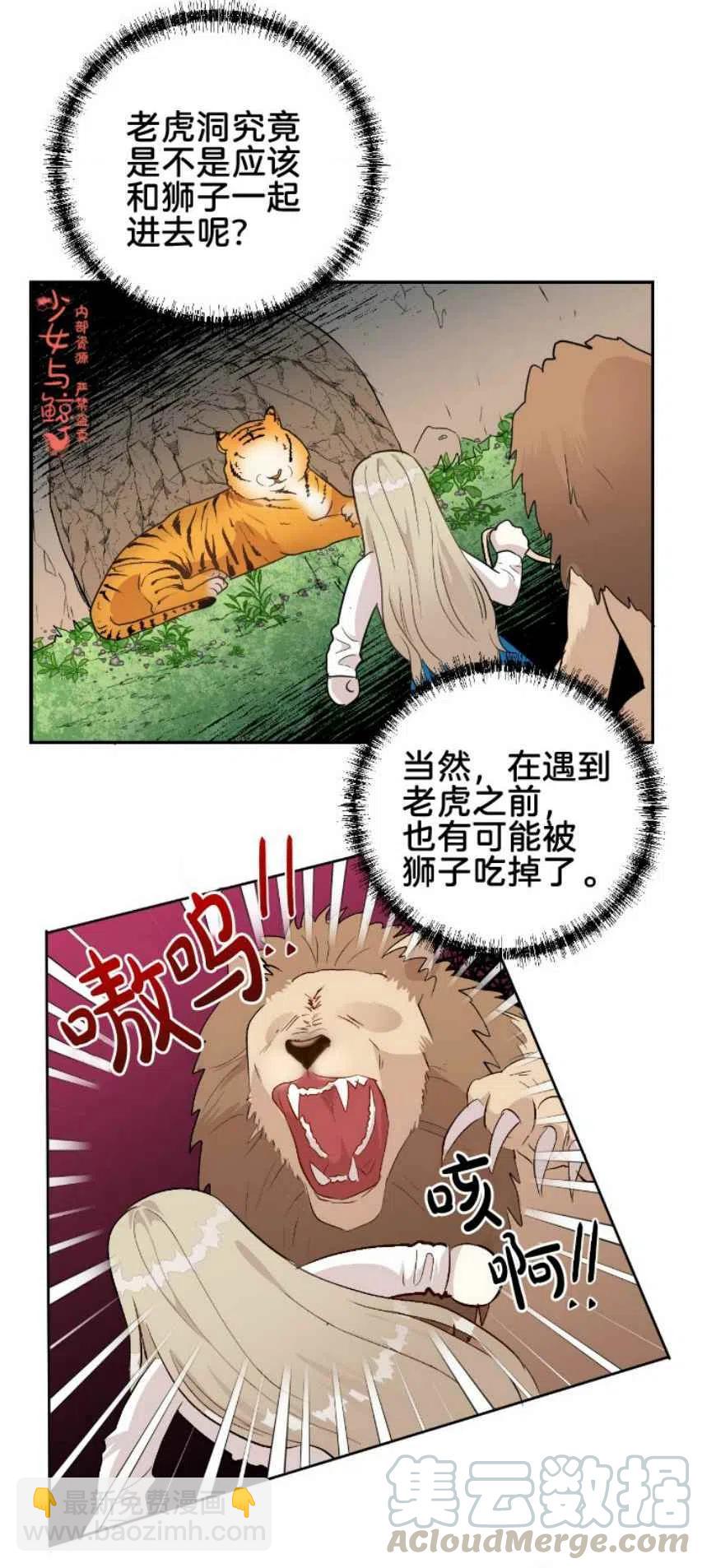 第8话15