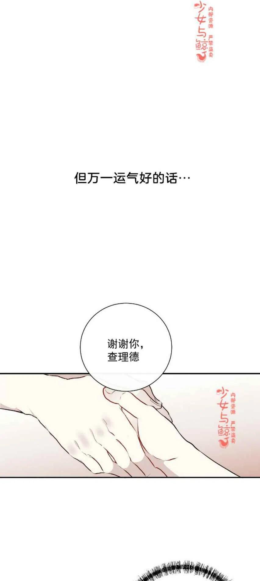 第8话16