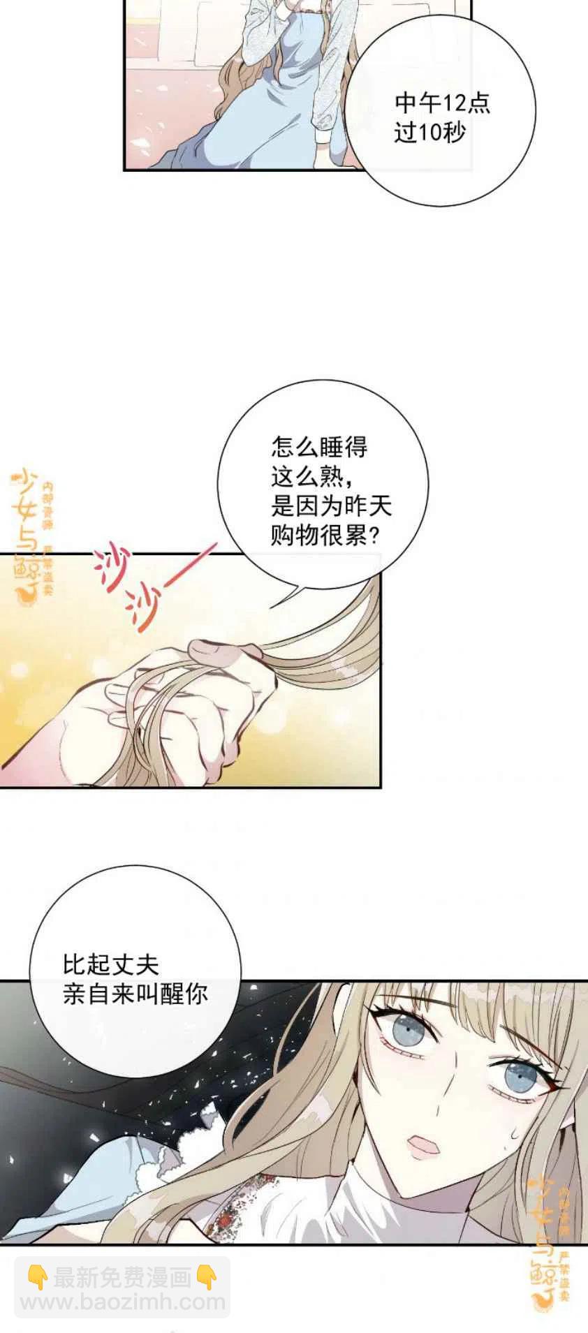 第8话2