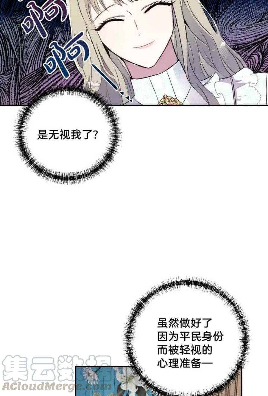 第8话33