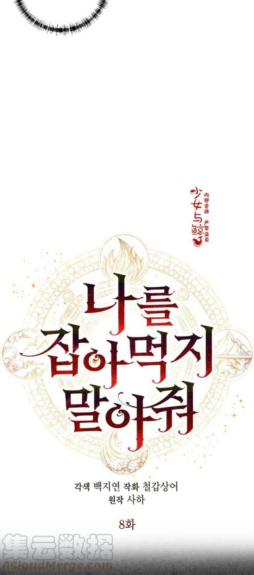 第8话6
