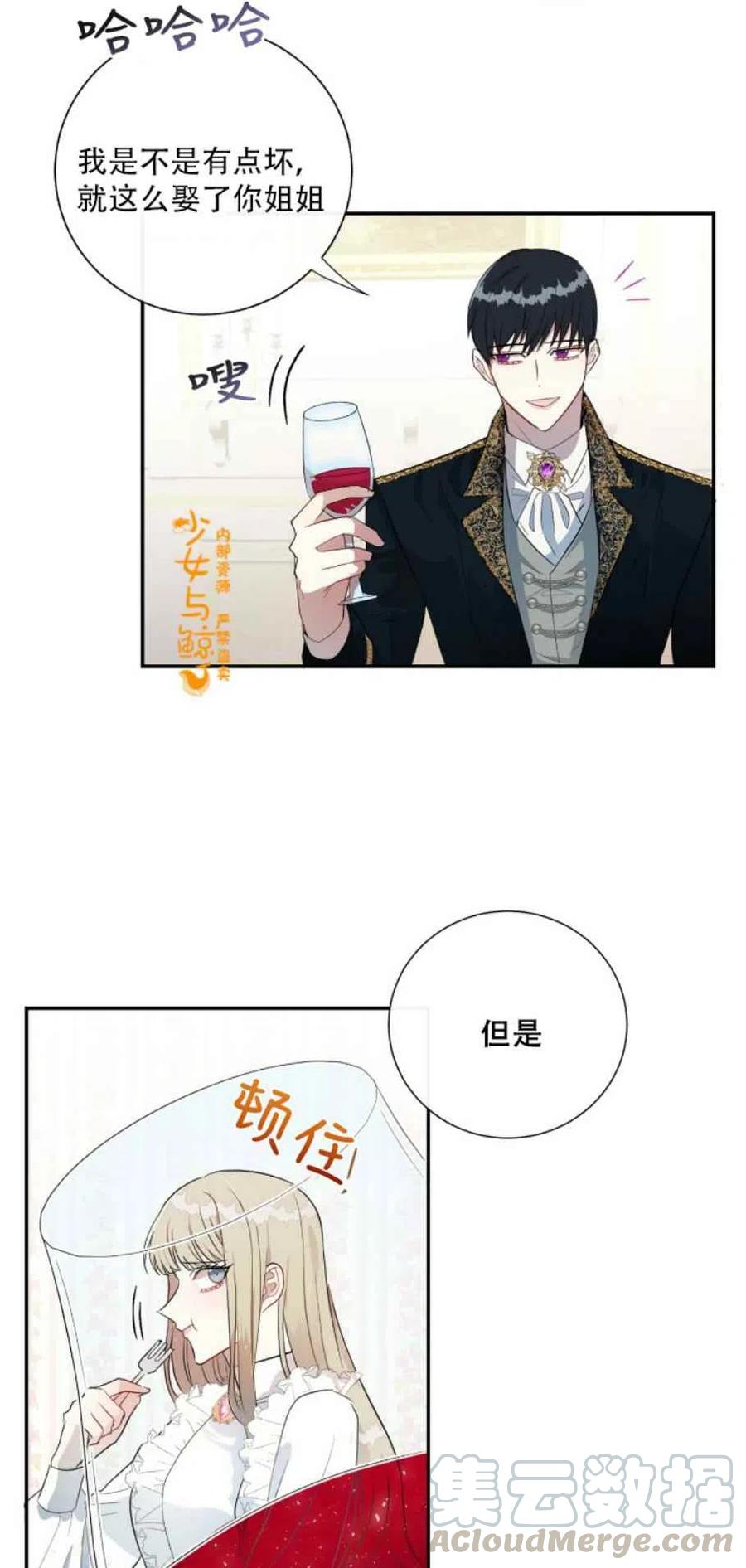 第9话14