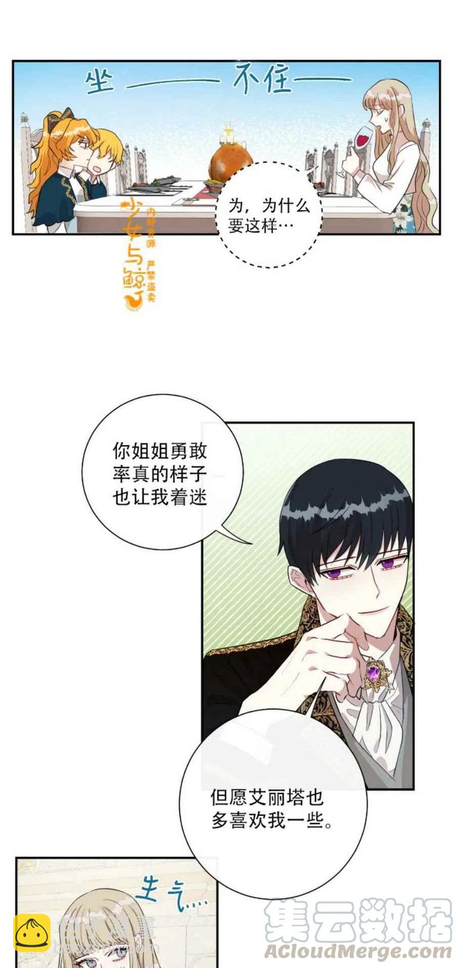 第9话16
