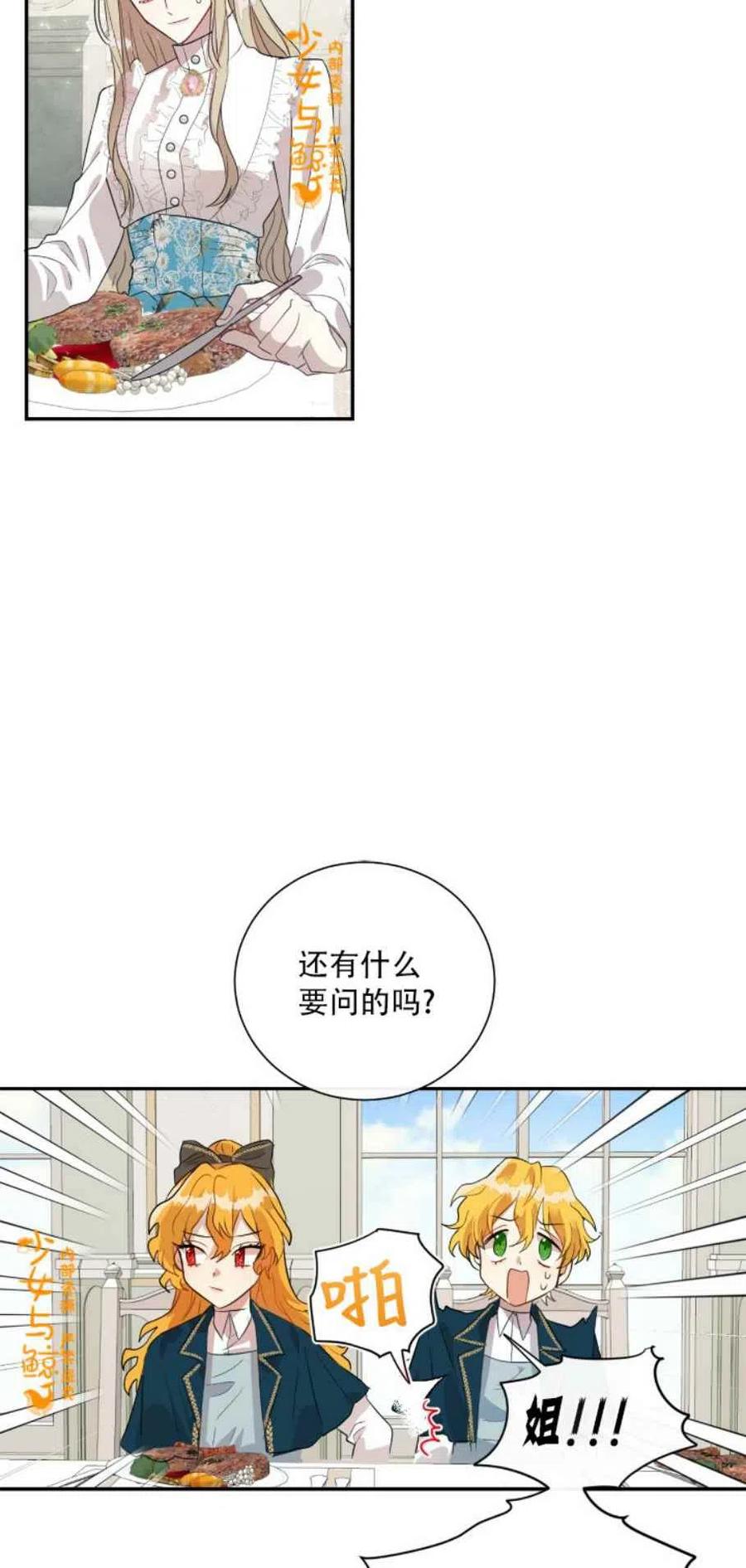 第9话17