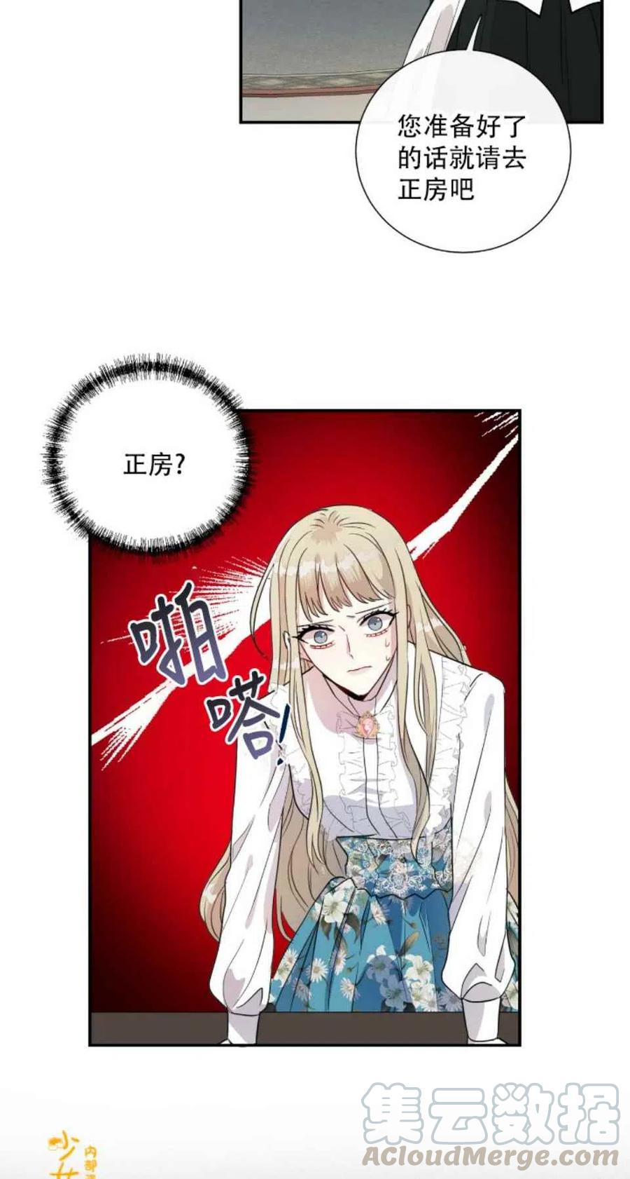 第9话24