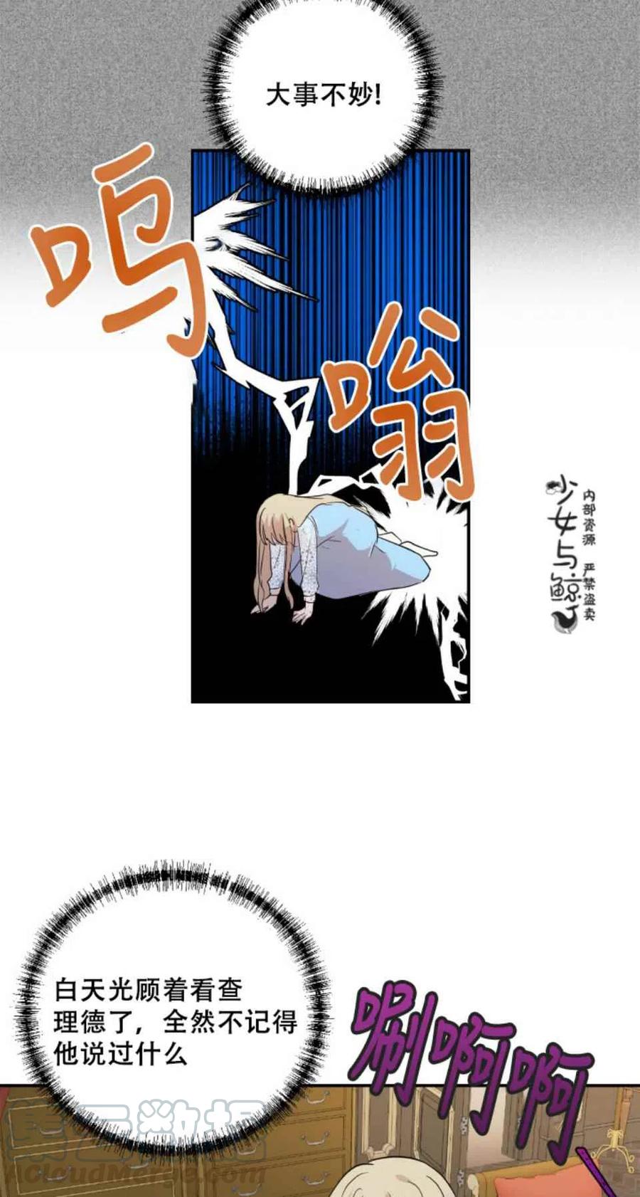 第9话28