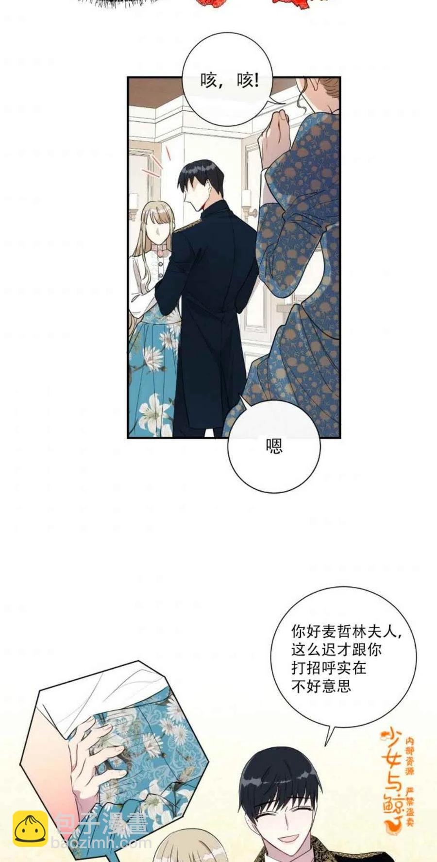 第9话3
