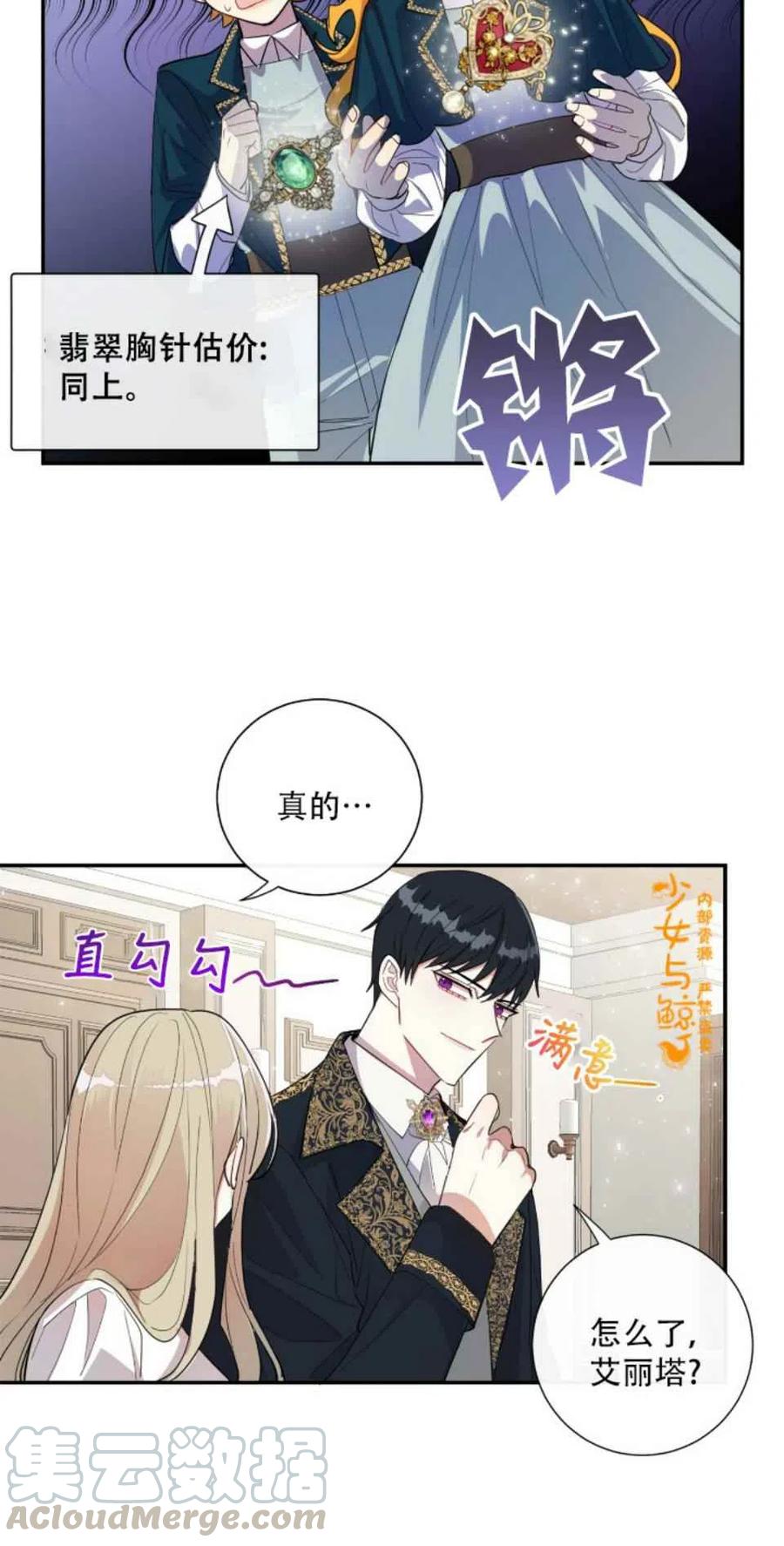 第9话8