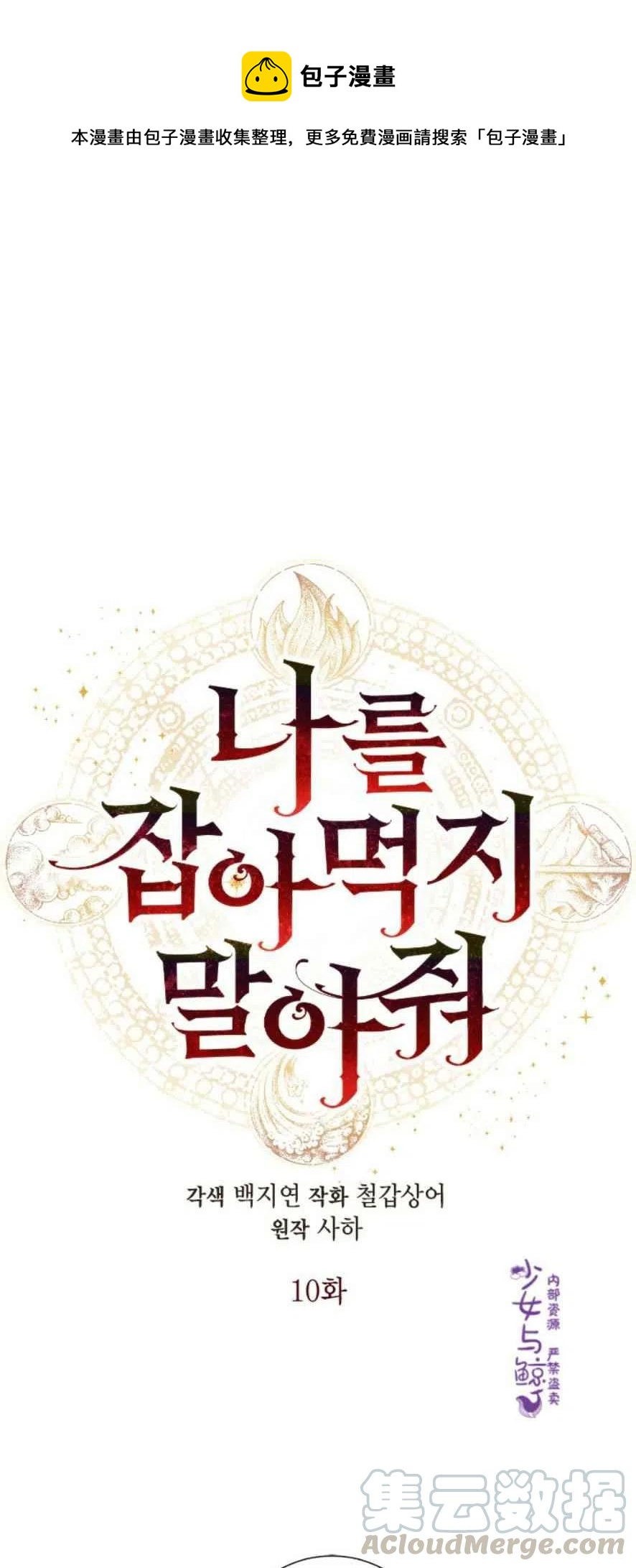 第10话0