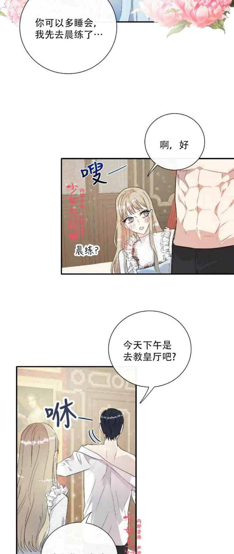 第10话21