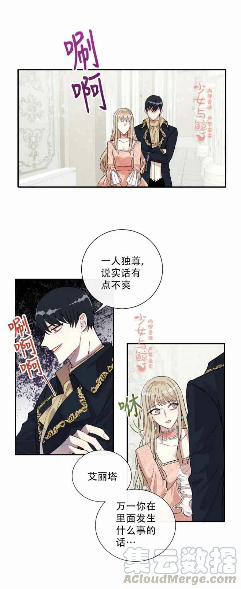 第10话30