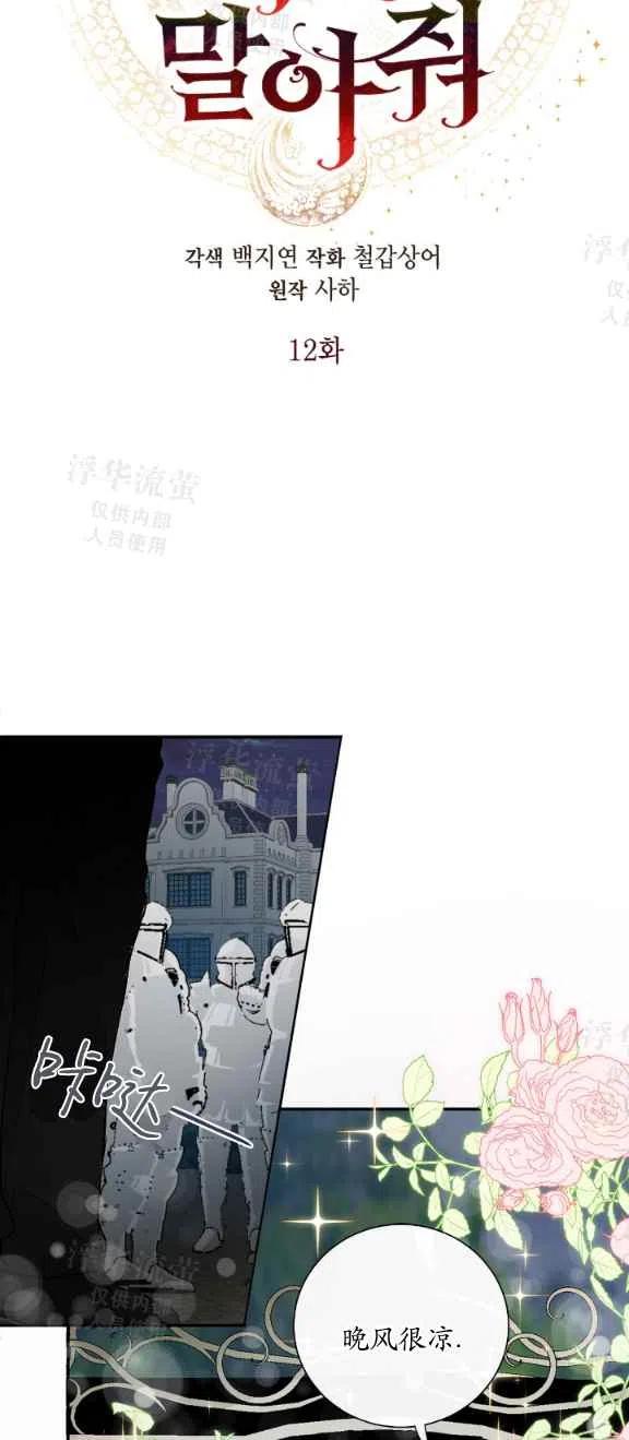 第12话11