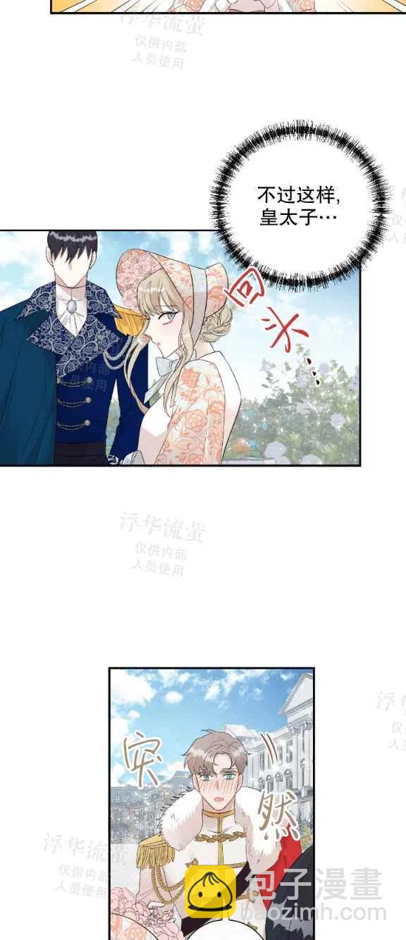 第14话13