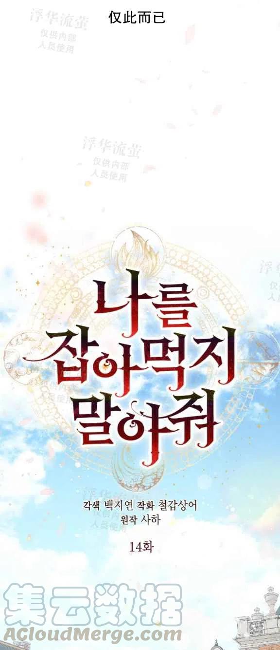 第14话2