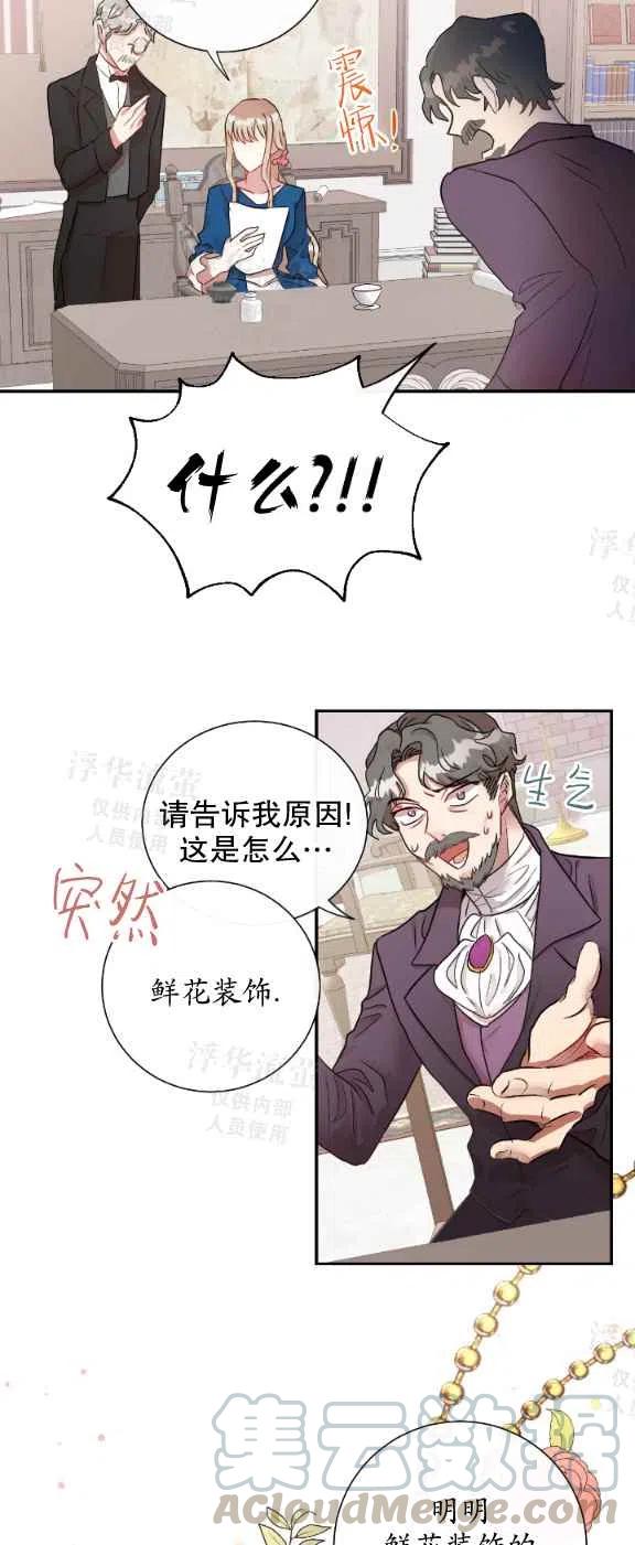 第15话4