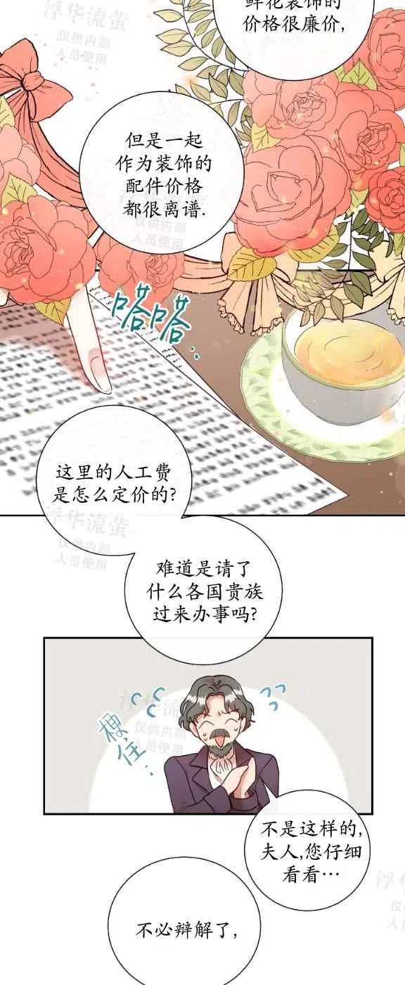 第15话5