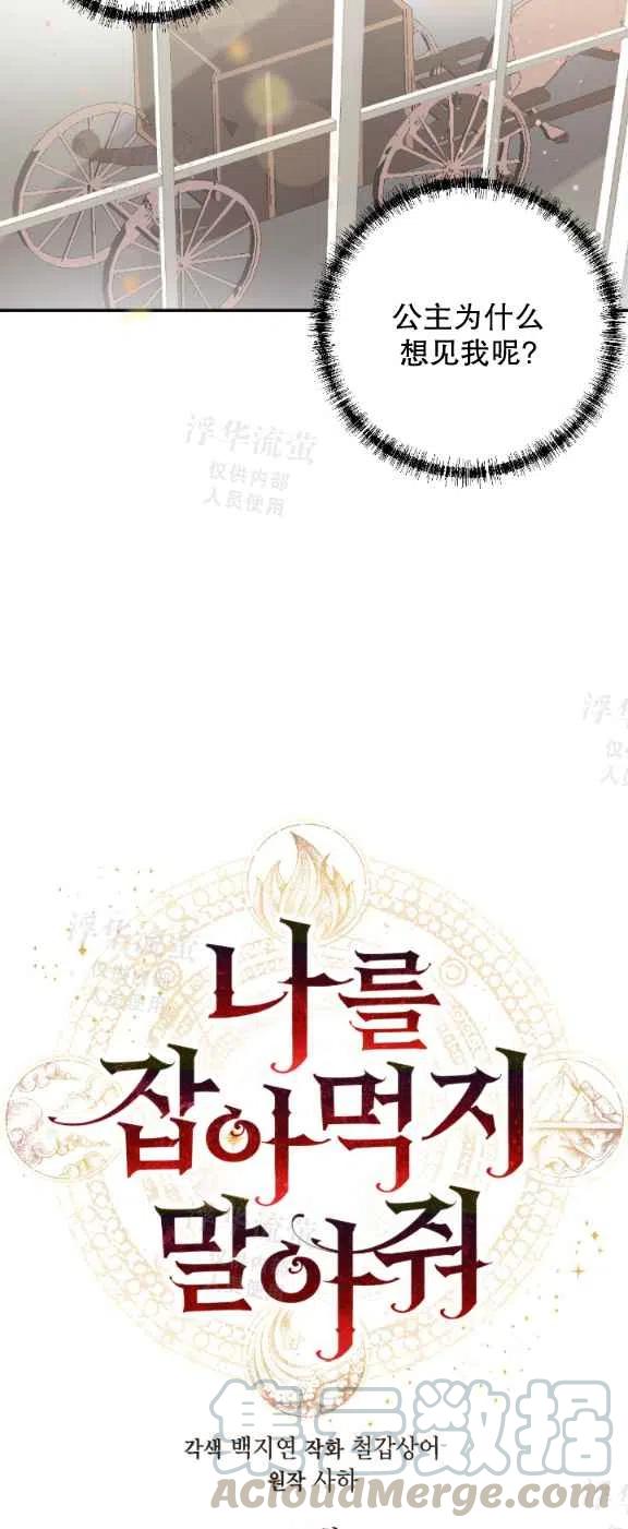 第15话8