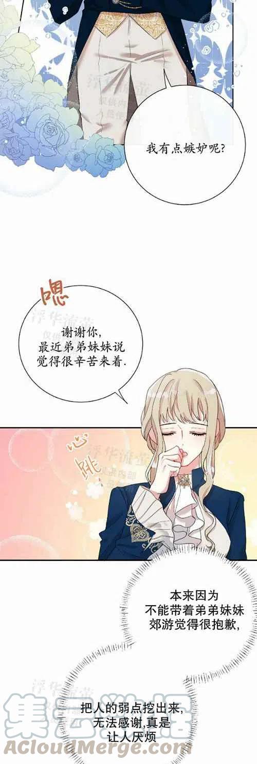 第16话14