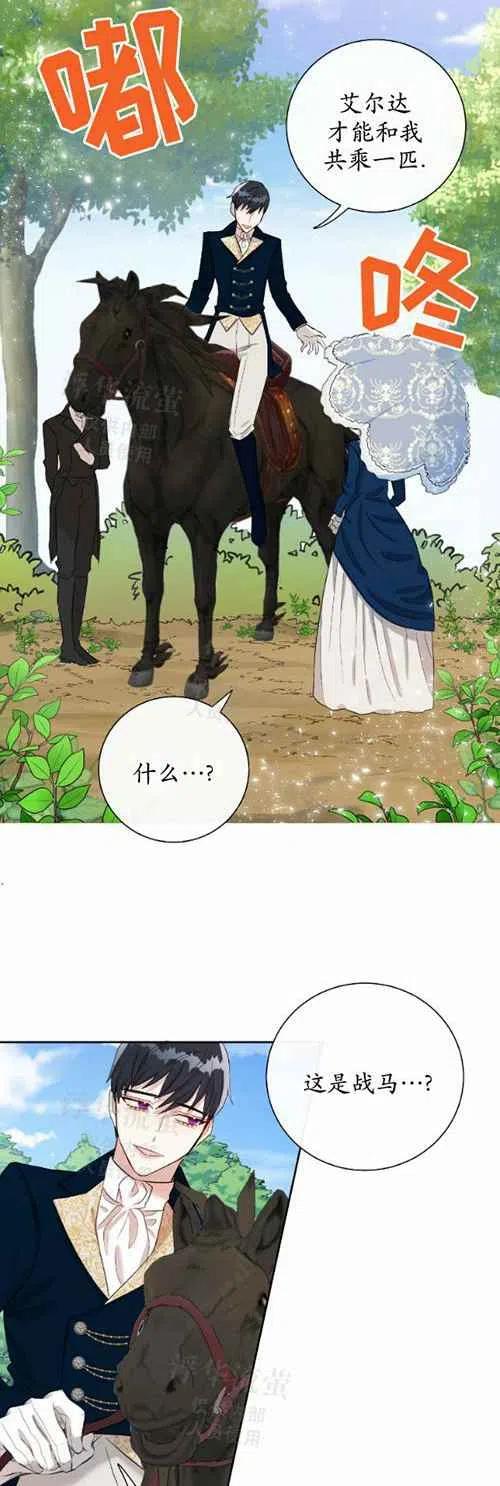 第16话19