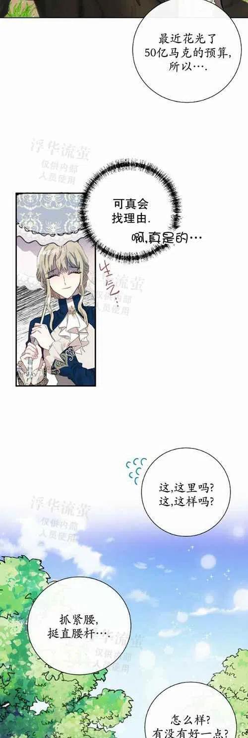第16话21