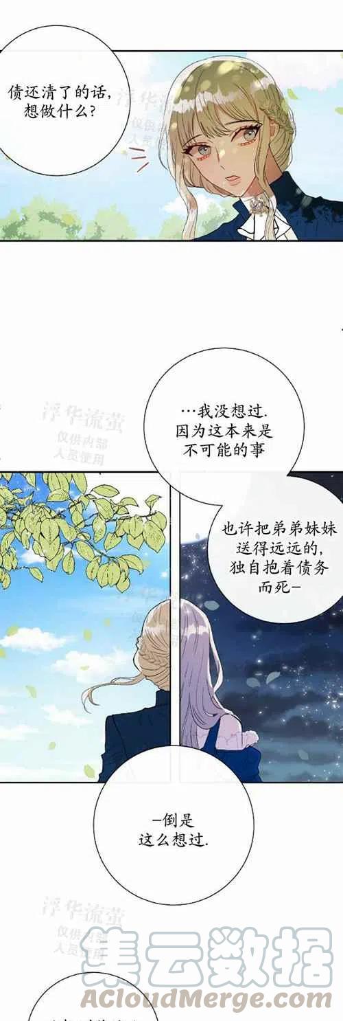 第16话30