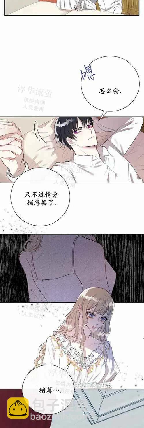 第16话5