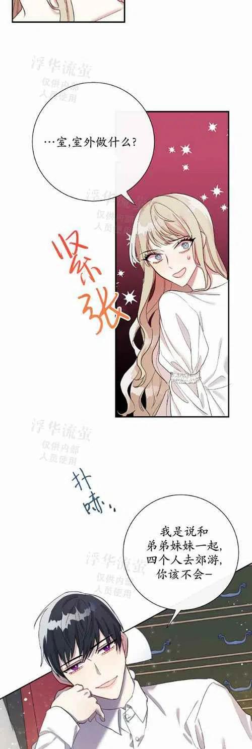 第16话9