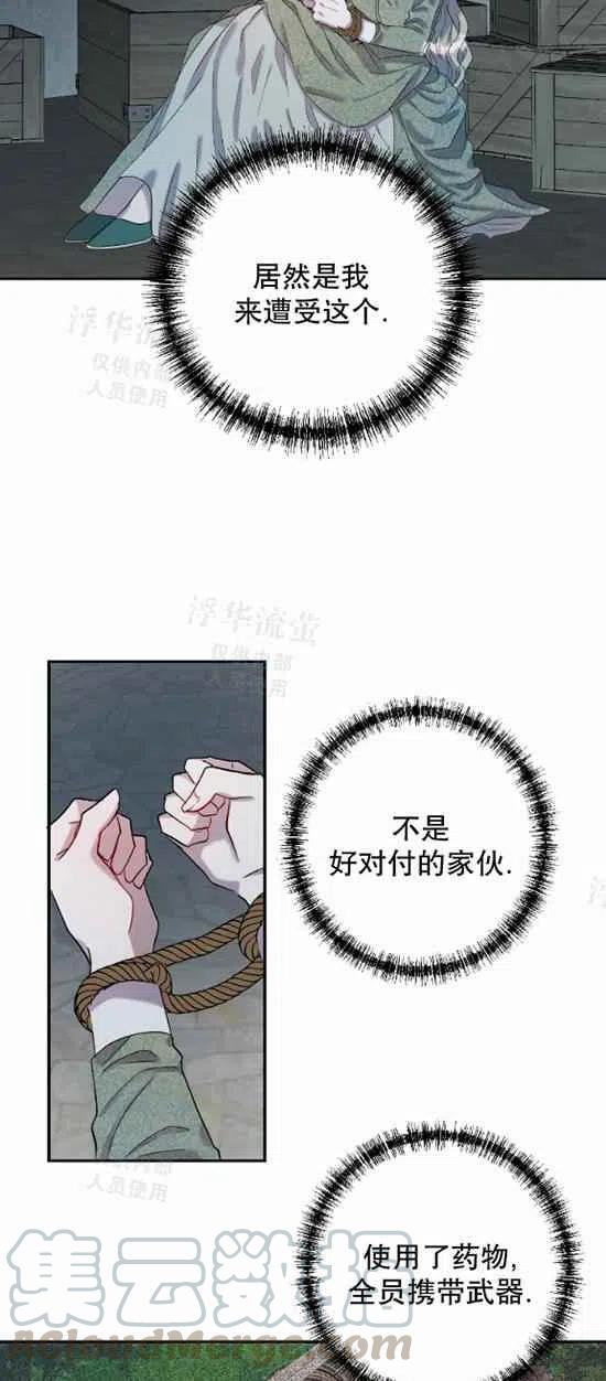 第17话14