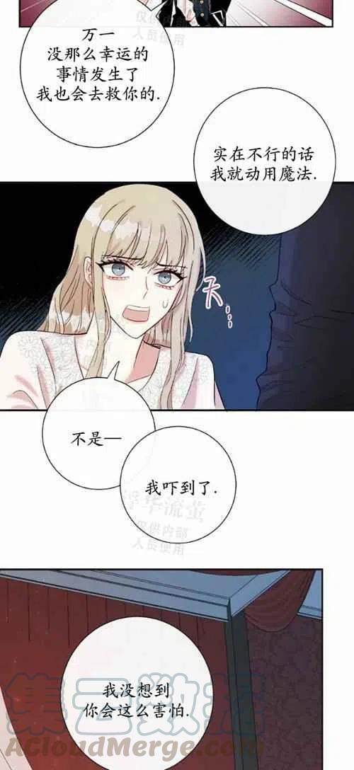第19话12