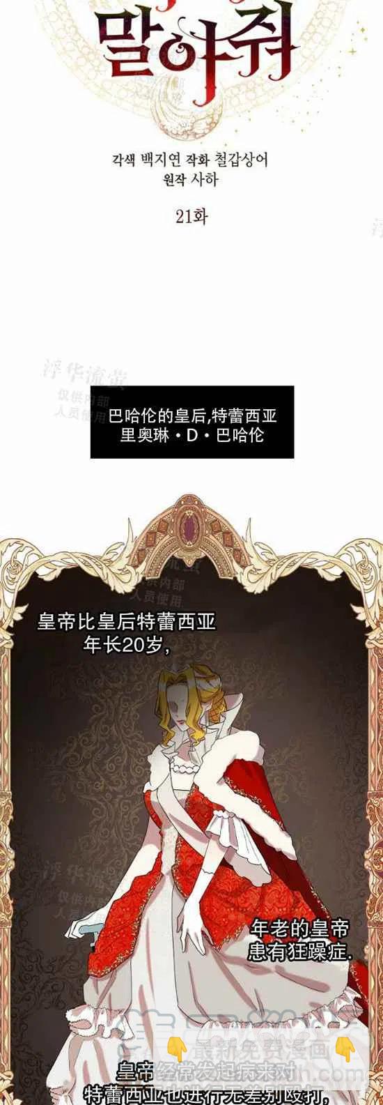 第21话10