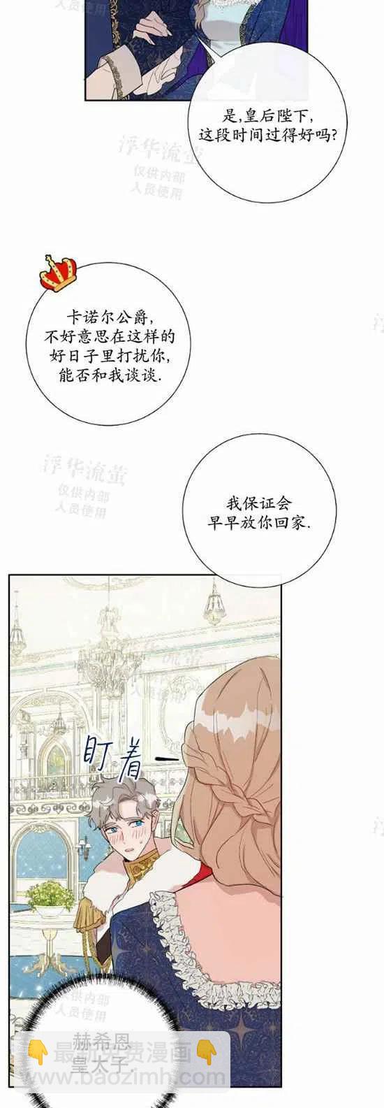 第21话19