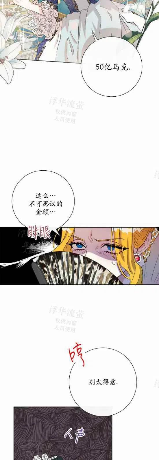 第21话23