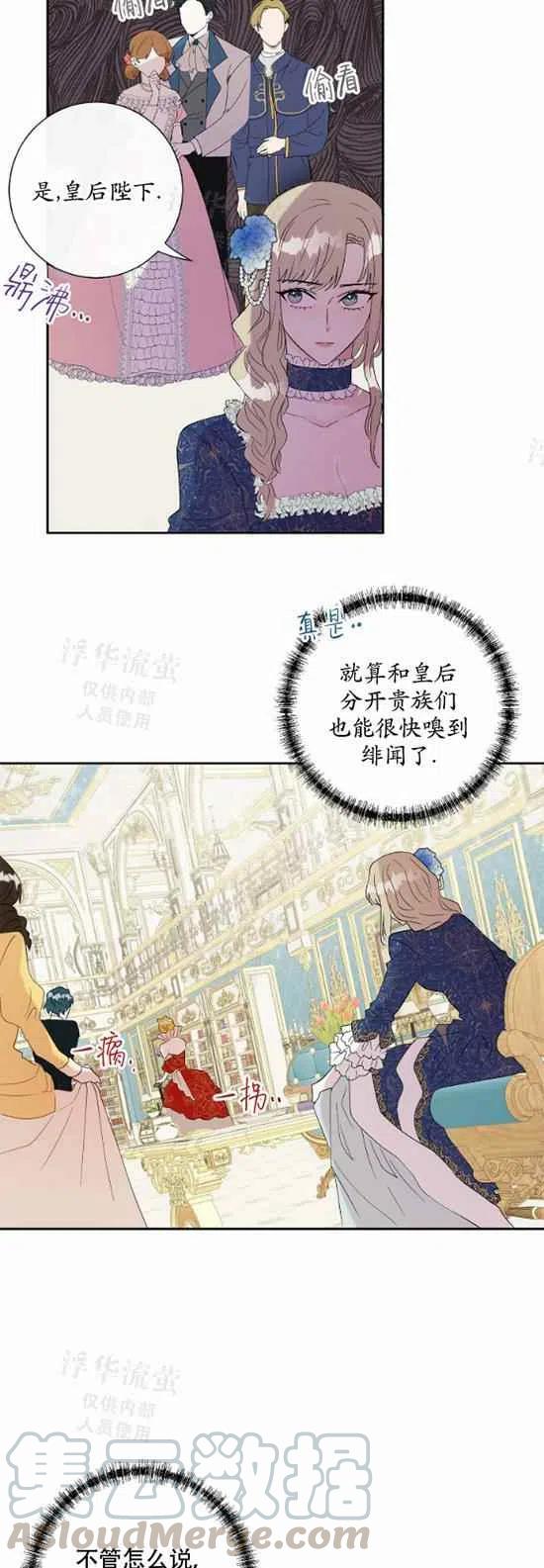 第21话24