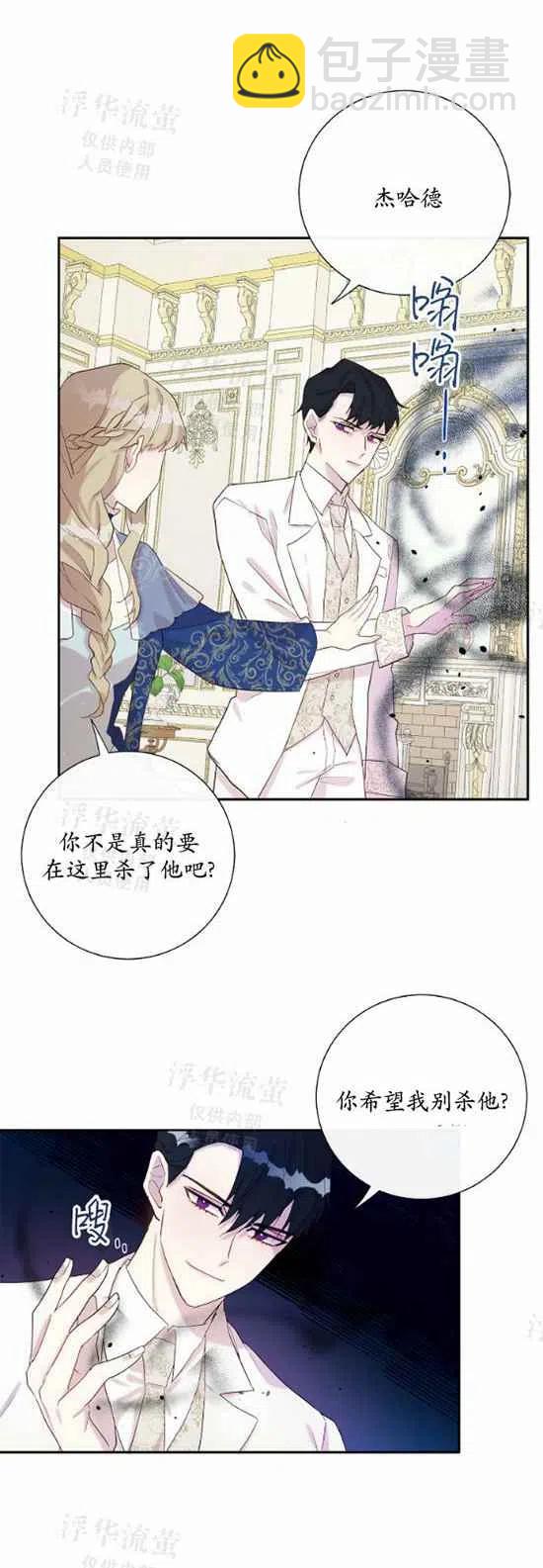 第21话3