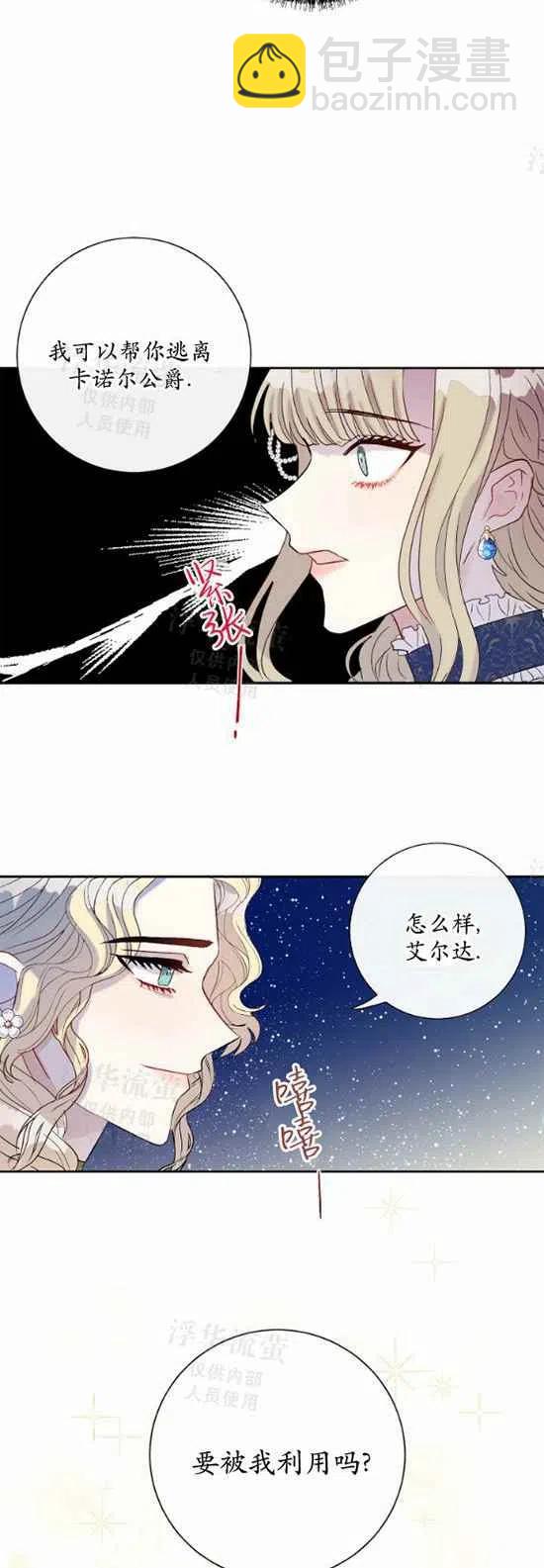 第21话31