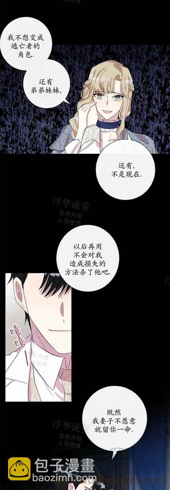 第21话6