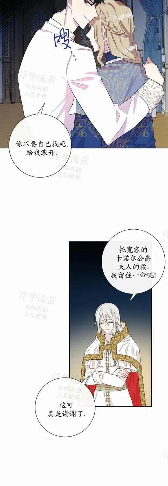 第21话7
