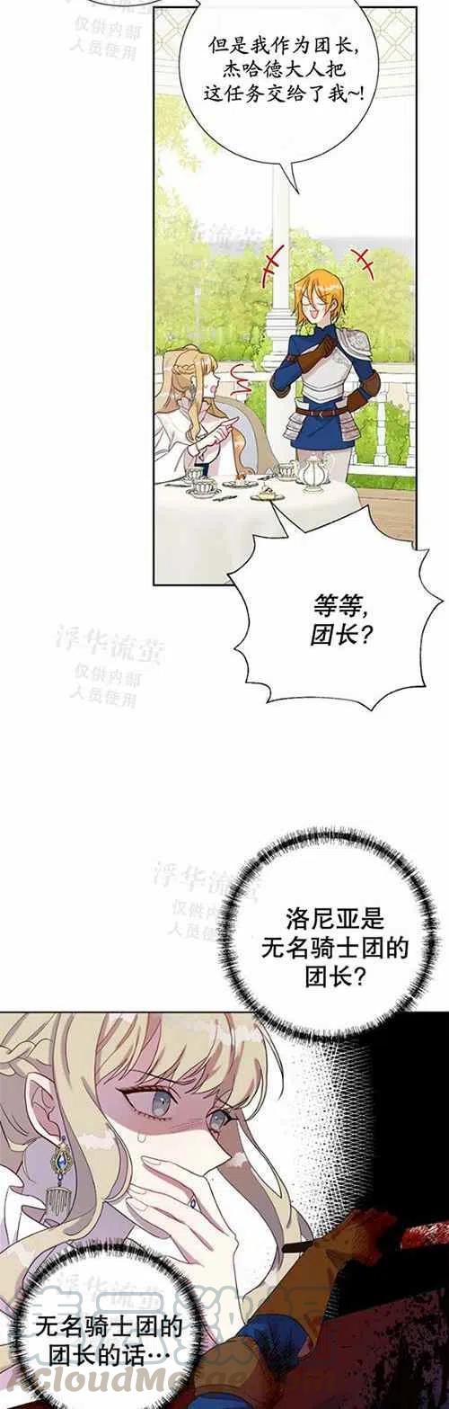 第23话10