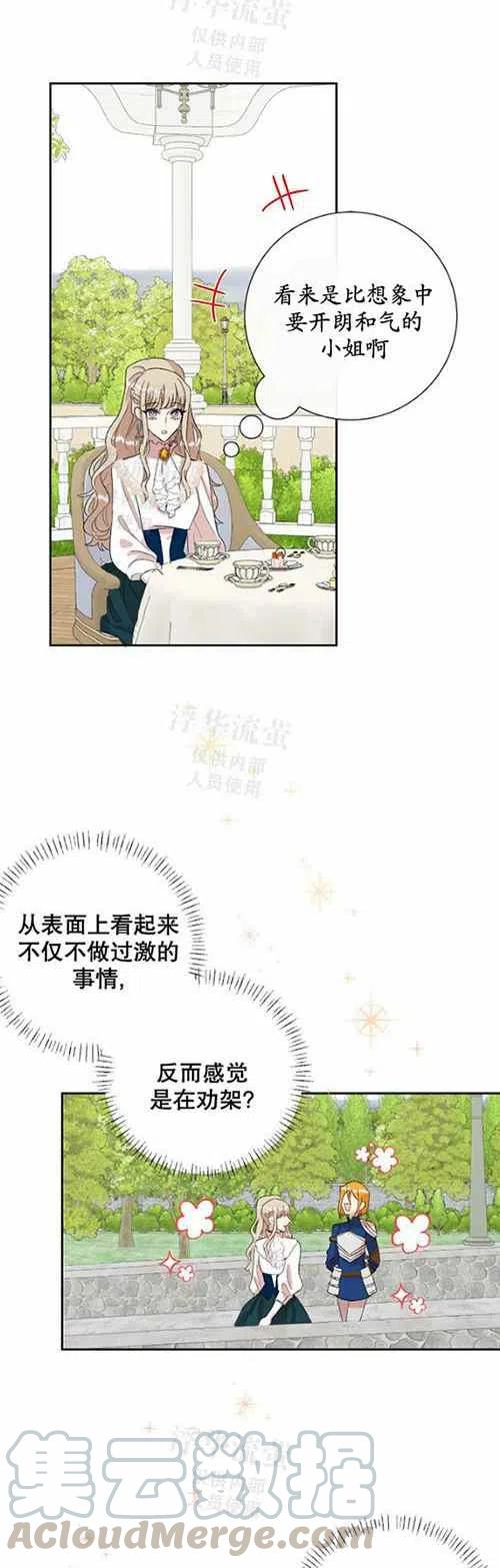 第23话12