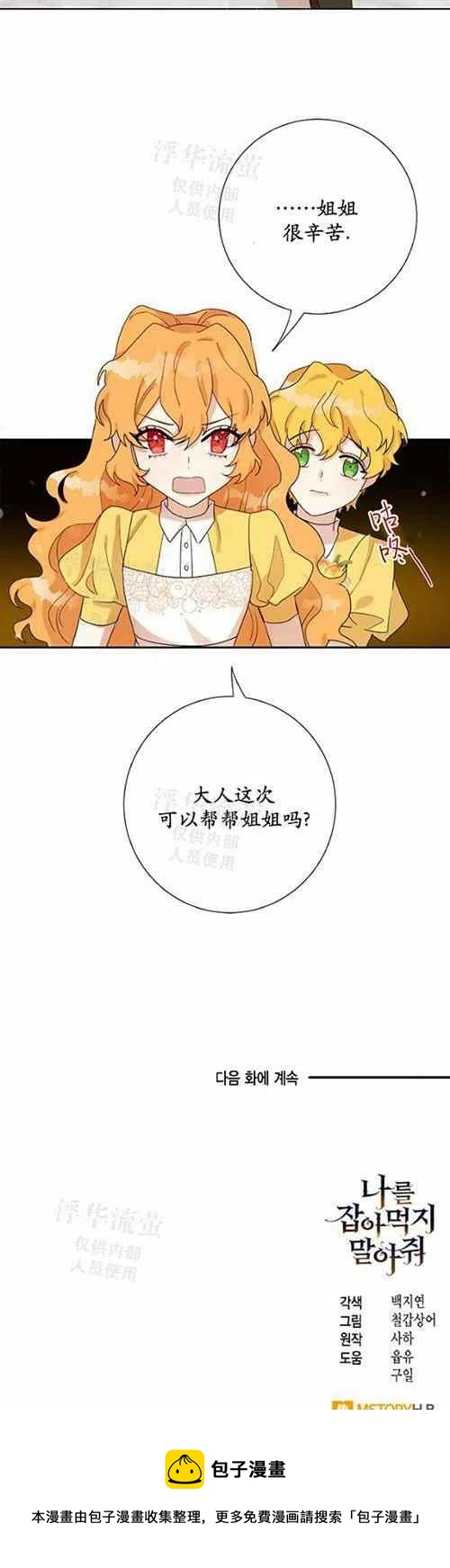 第23话39