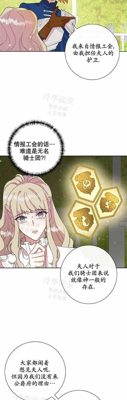 第23话9
