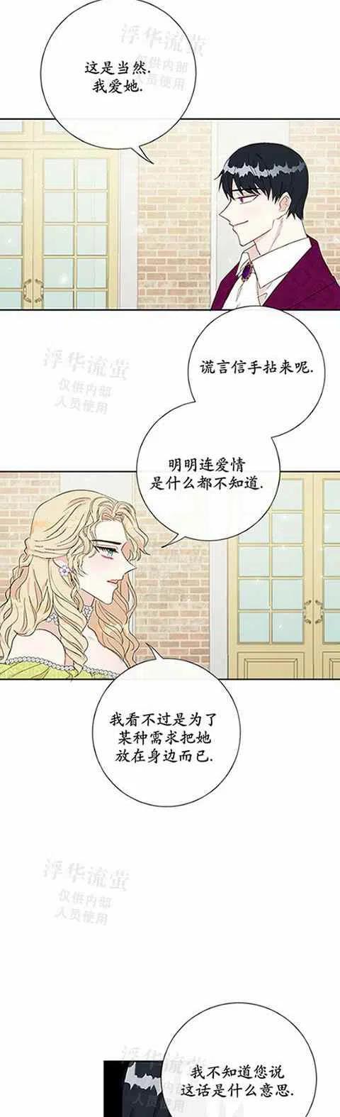 第24话11