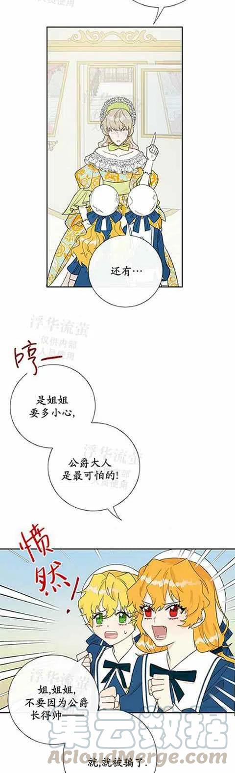 第24话26